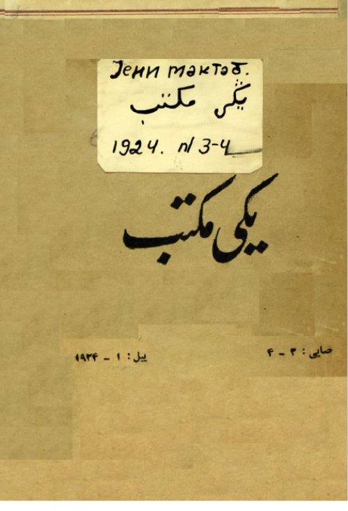 Yeni Məktəb- 1924